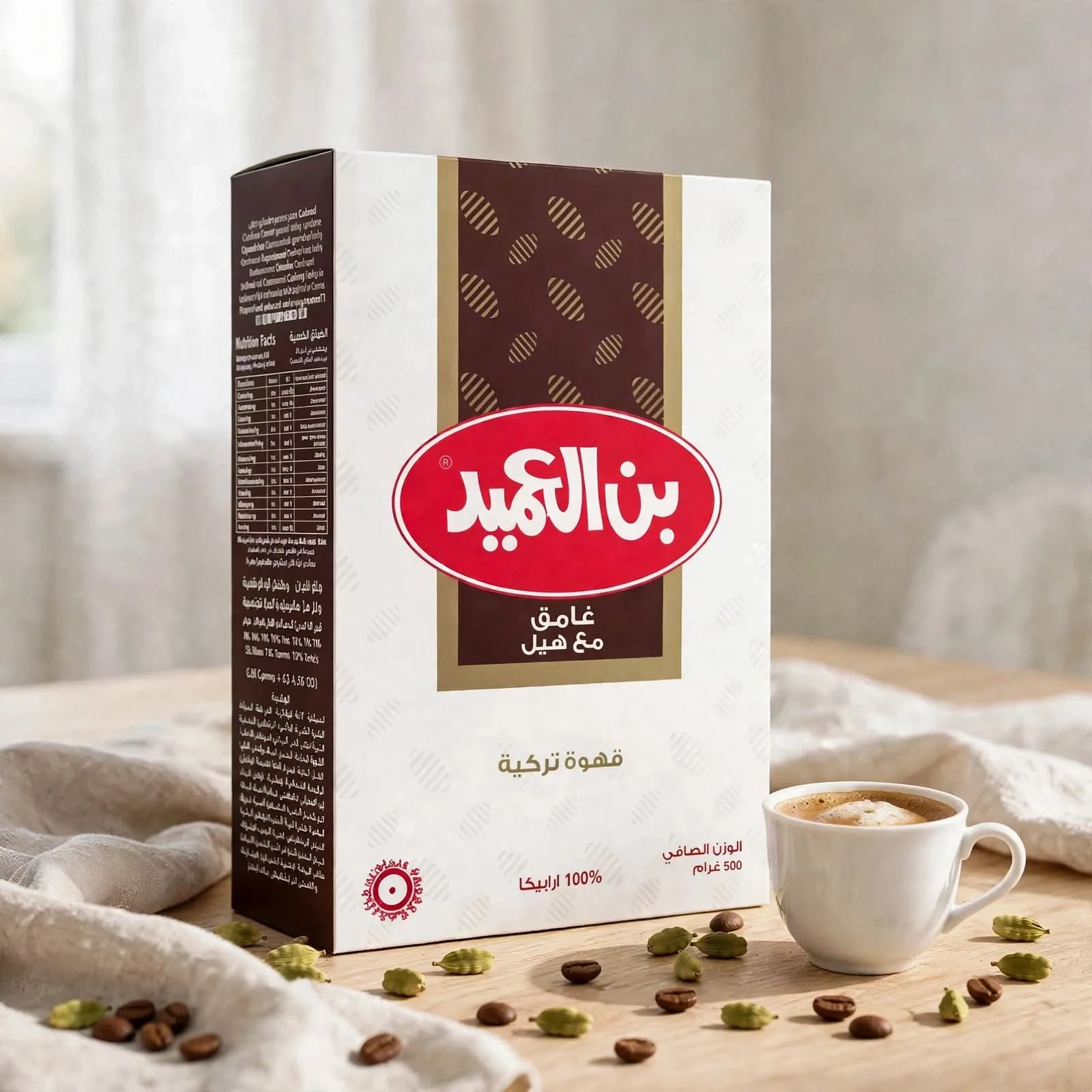 قهوة بن العميد - تركية غامق مع هيل