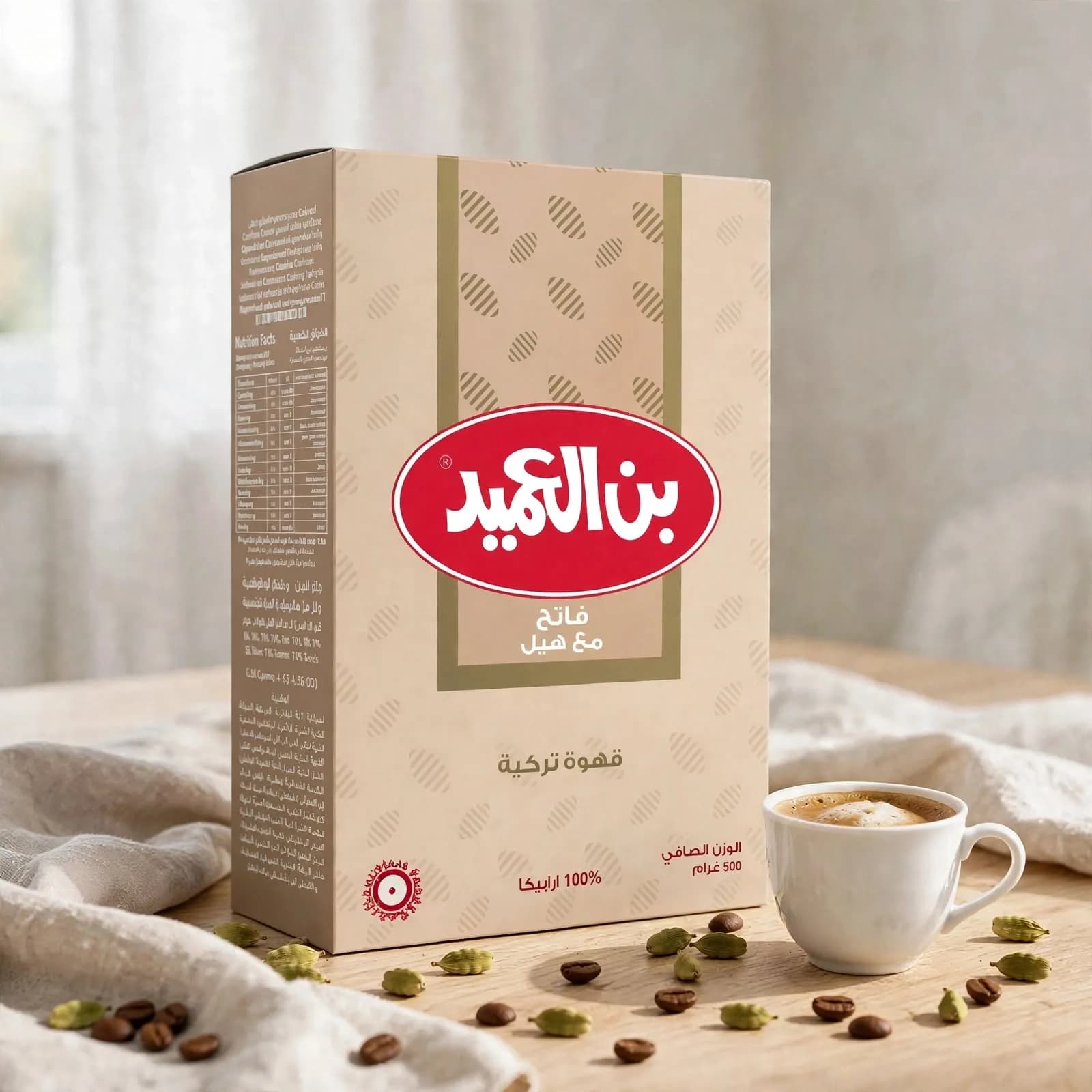 قهوة بن العميد - تركية فاتح مع هيل